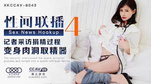 XK8043  性聞聯播4-楊琳